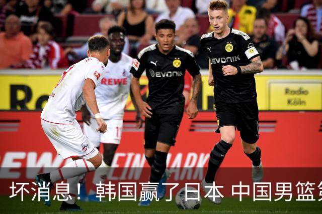 坏消息！韩国赢了日本 中国男篮第二阶段不乐观