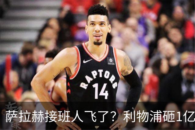 萨拉赫接班人飞了？利物浦砸1亿遭拒，大巴黎一招截胡红军心上人